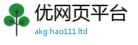 新奥2025年天天开好彩被2025年免费资料大全最新版本